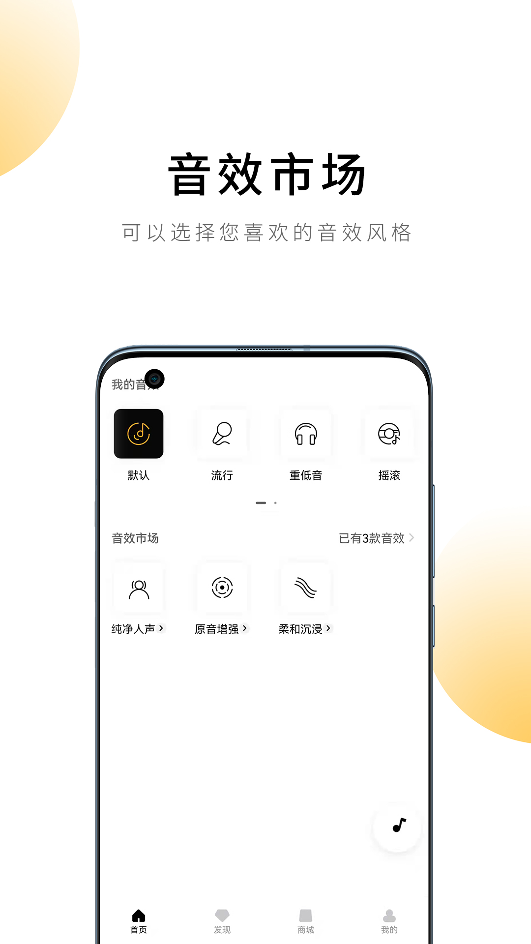 精彩截图-QCY2025官方新版