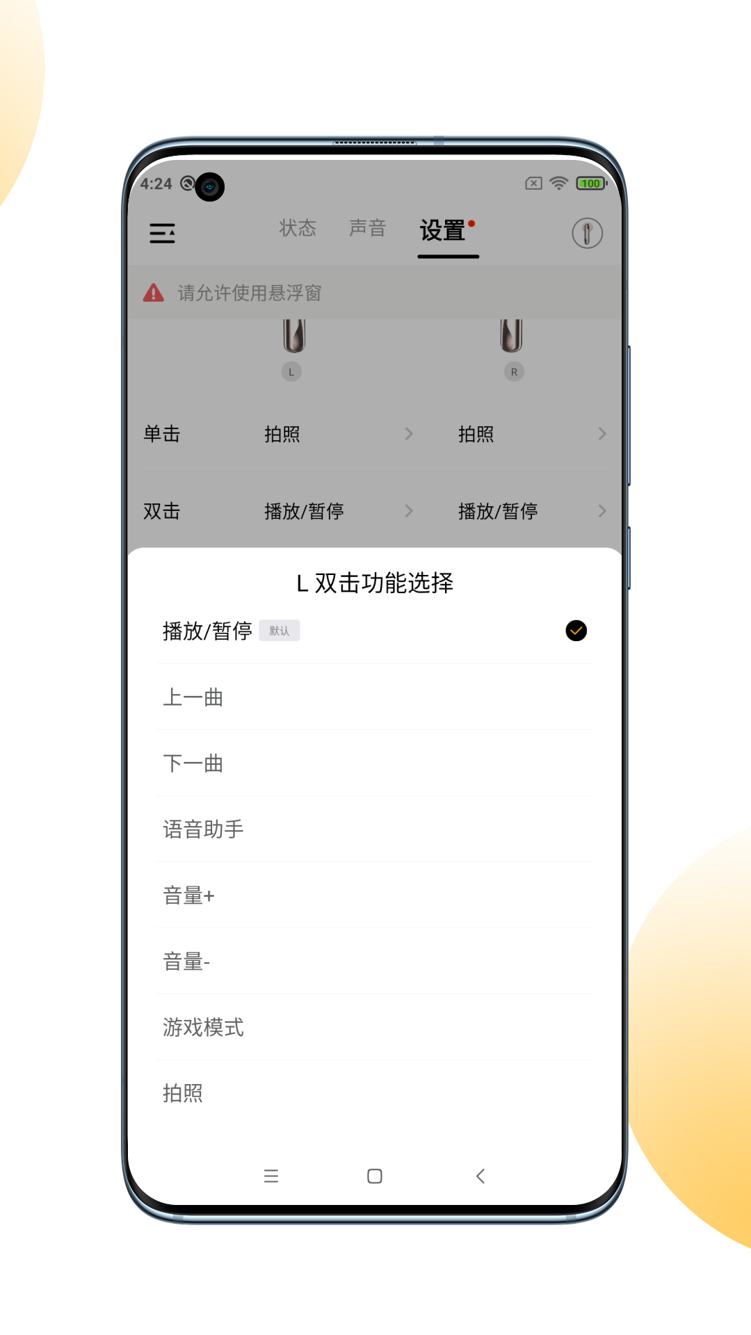精彩截图-QCY2026官方新版