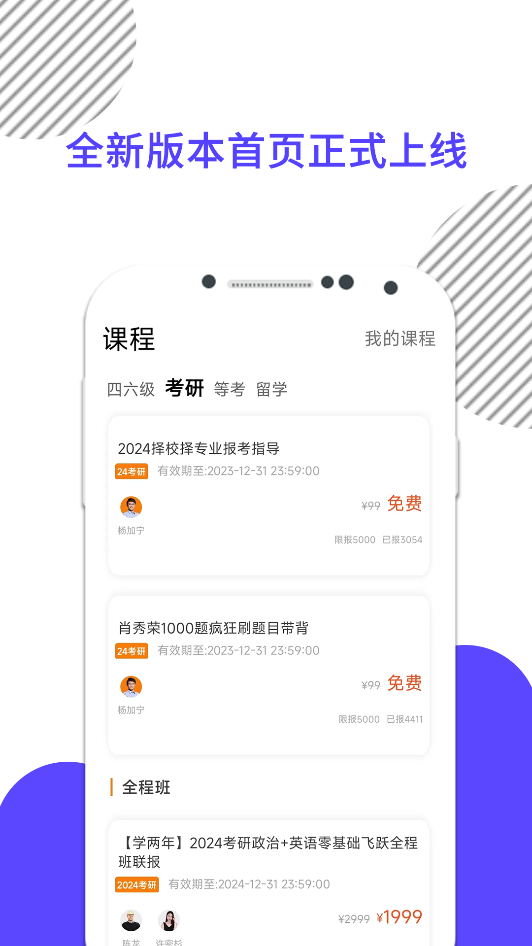 精彩截图-考研数学2025官方新版
