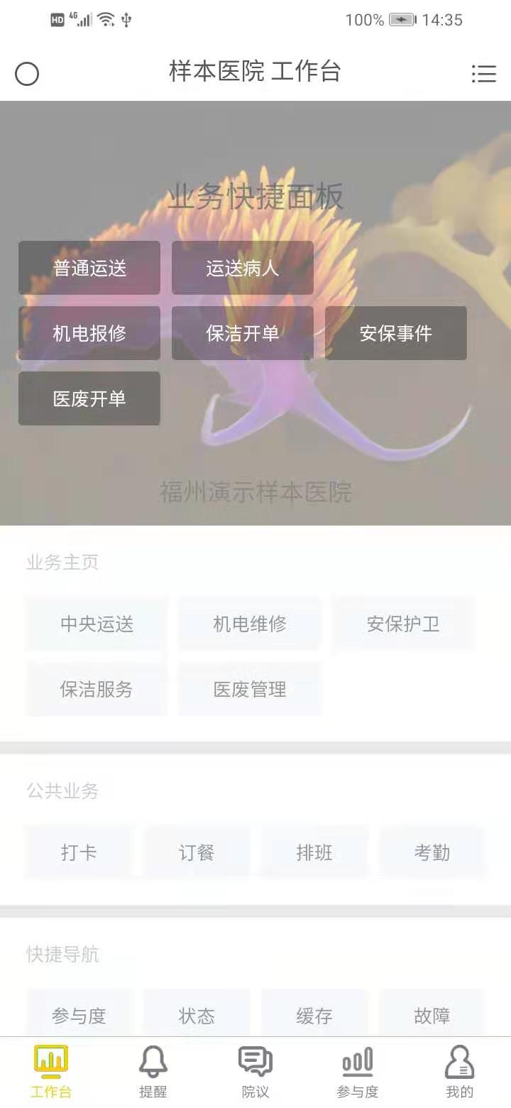 精彩截图-医辅院方2026官方新版