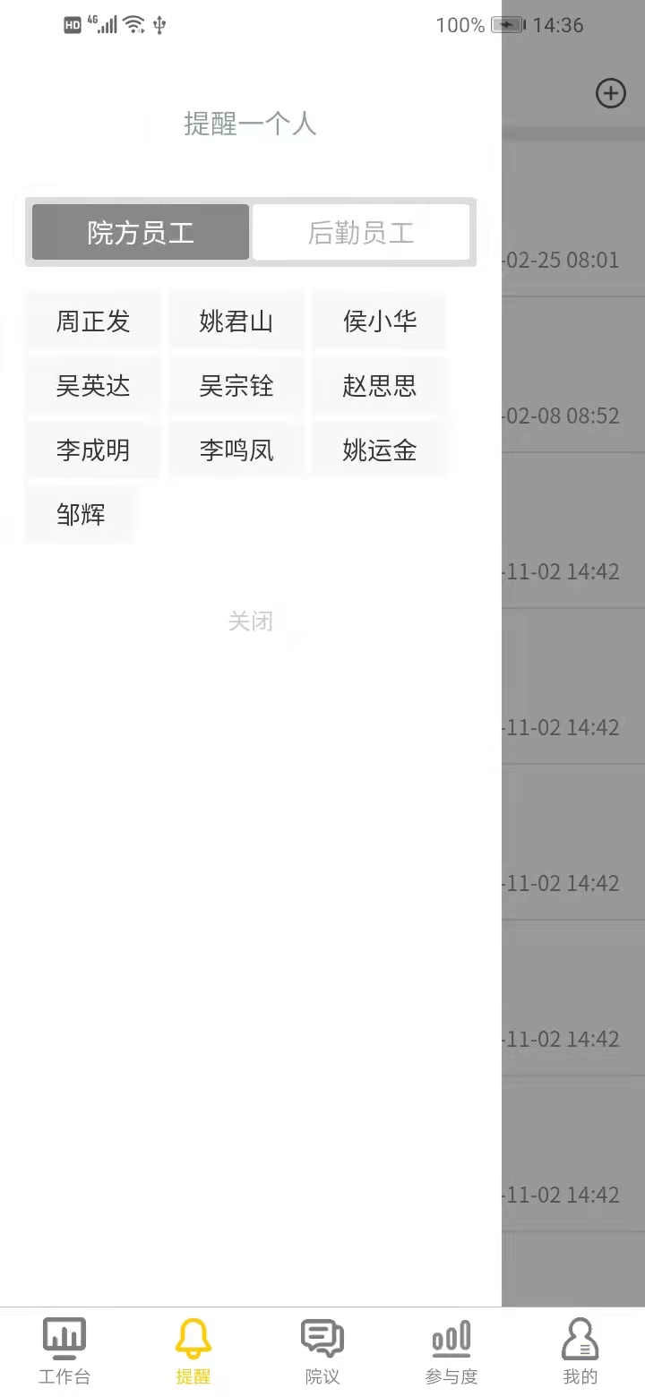 精彩截图-医辅院方2025官方新版