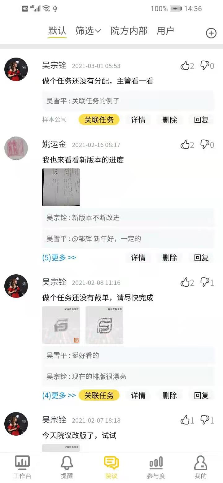 精彩截图-医辅院方2025官方新版