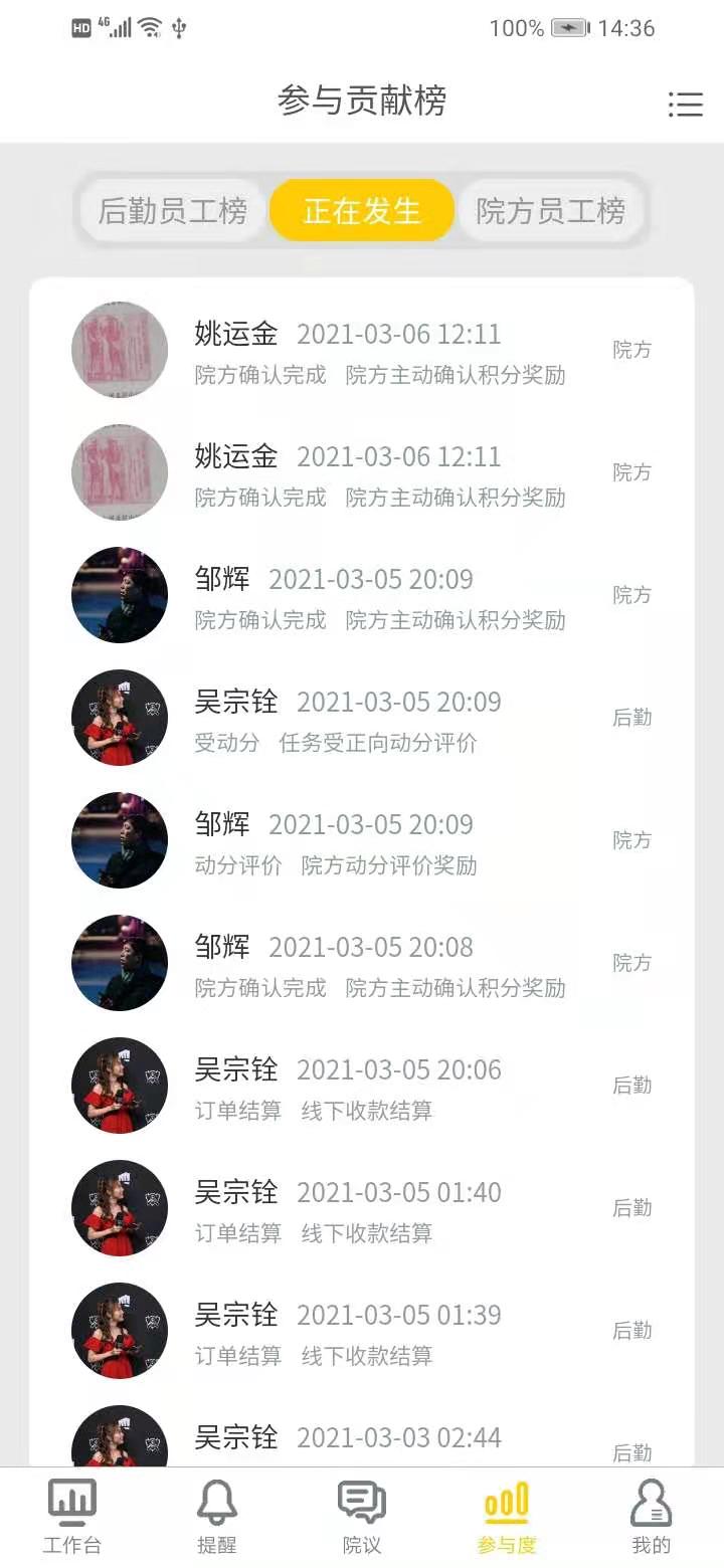 精彩截图-医辅院方2025官方新版