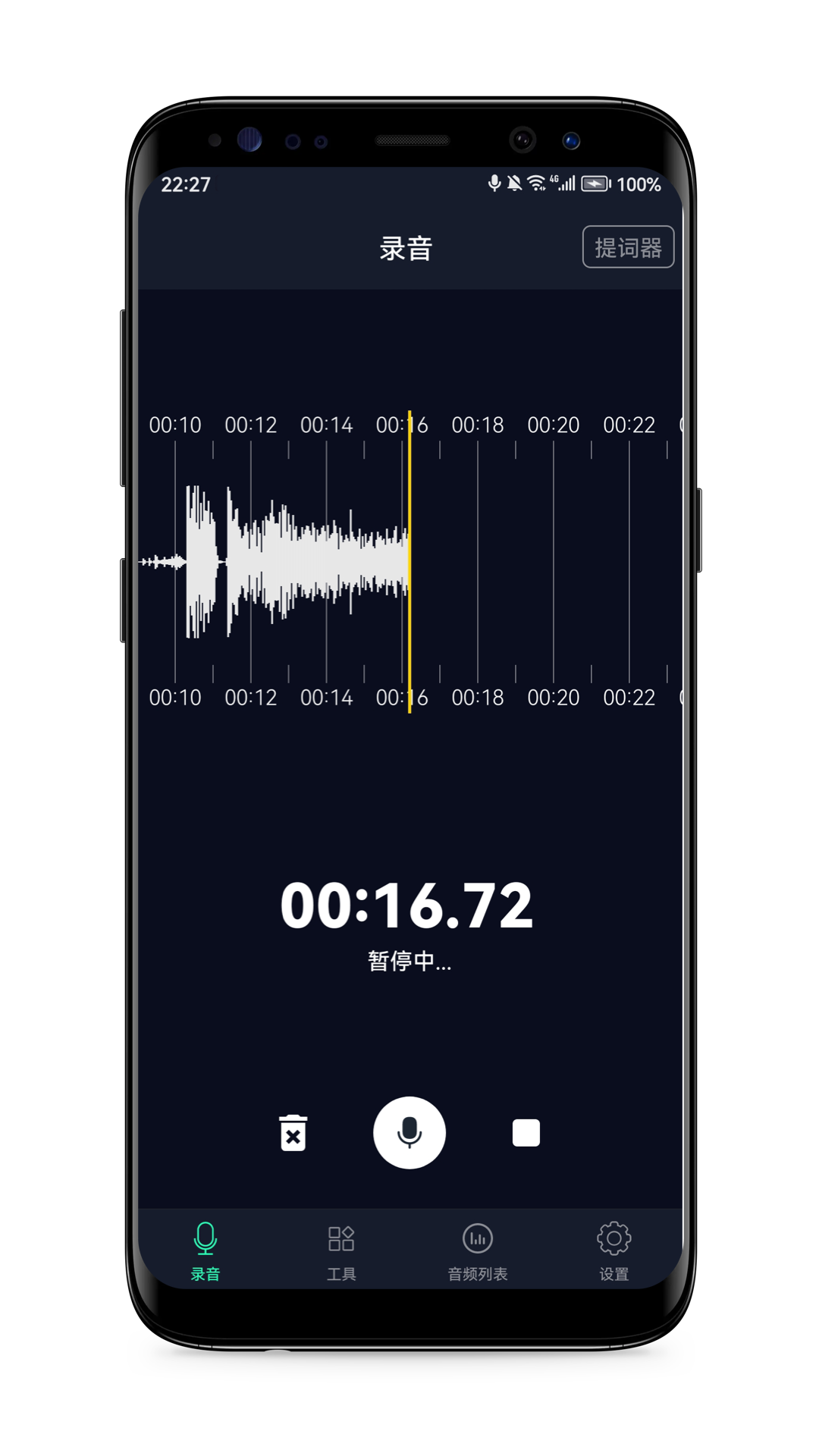 精彩截图-语音备忘录2025官方新版