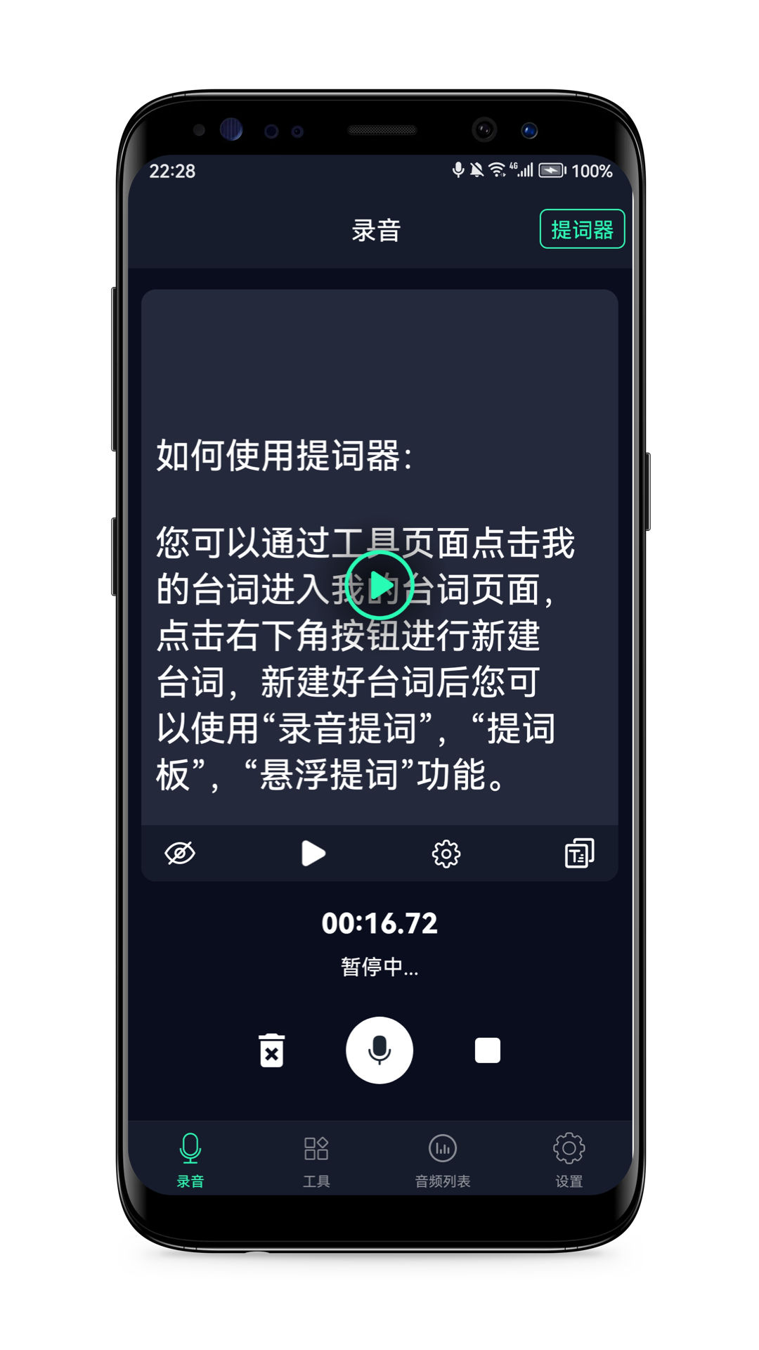 精彩截图-语音备忘录2026官方新版