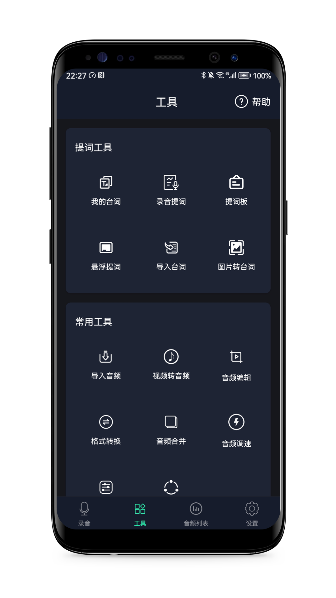 精彩截图-语音备忘录2025官方新版
