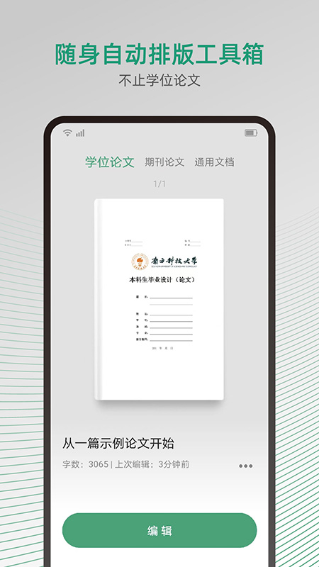 精彩截图-大以编辑器2026官方新版