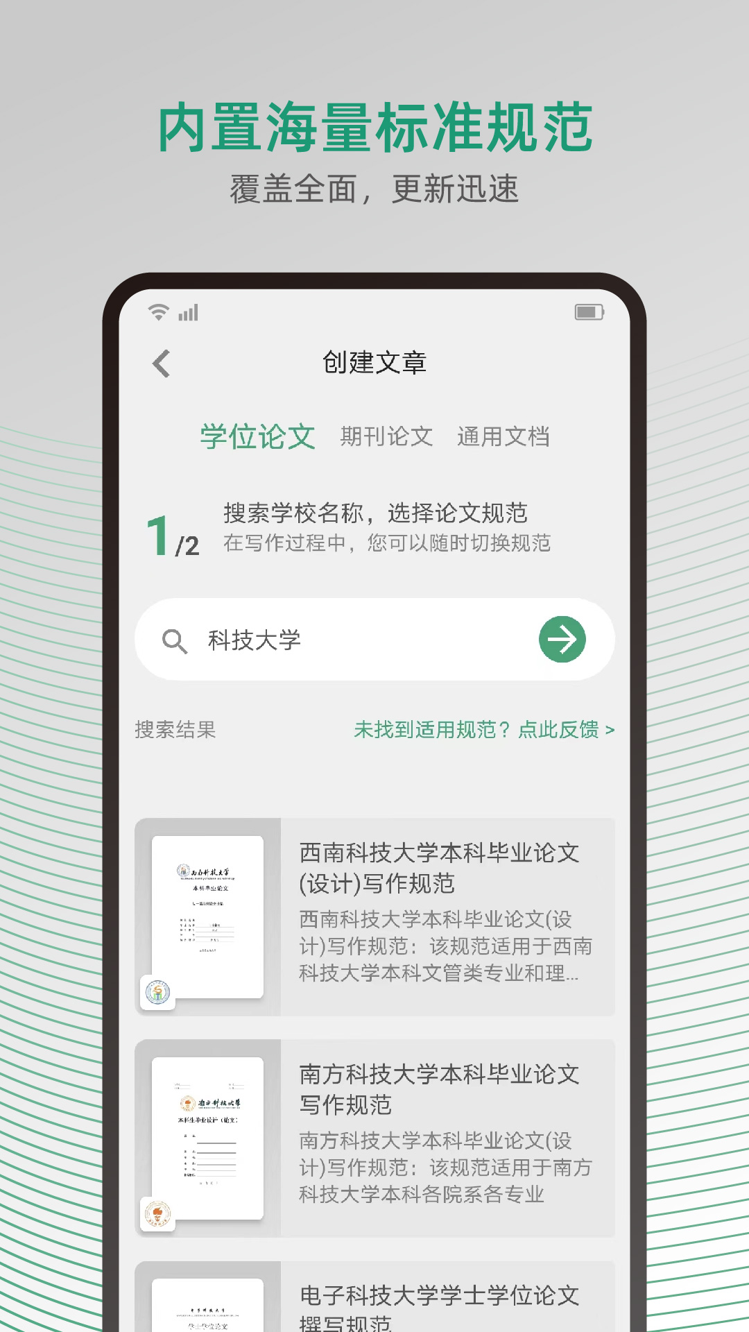 精彩截图-大以编辑器2025官方新版