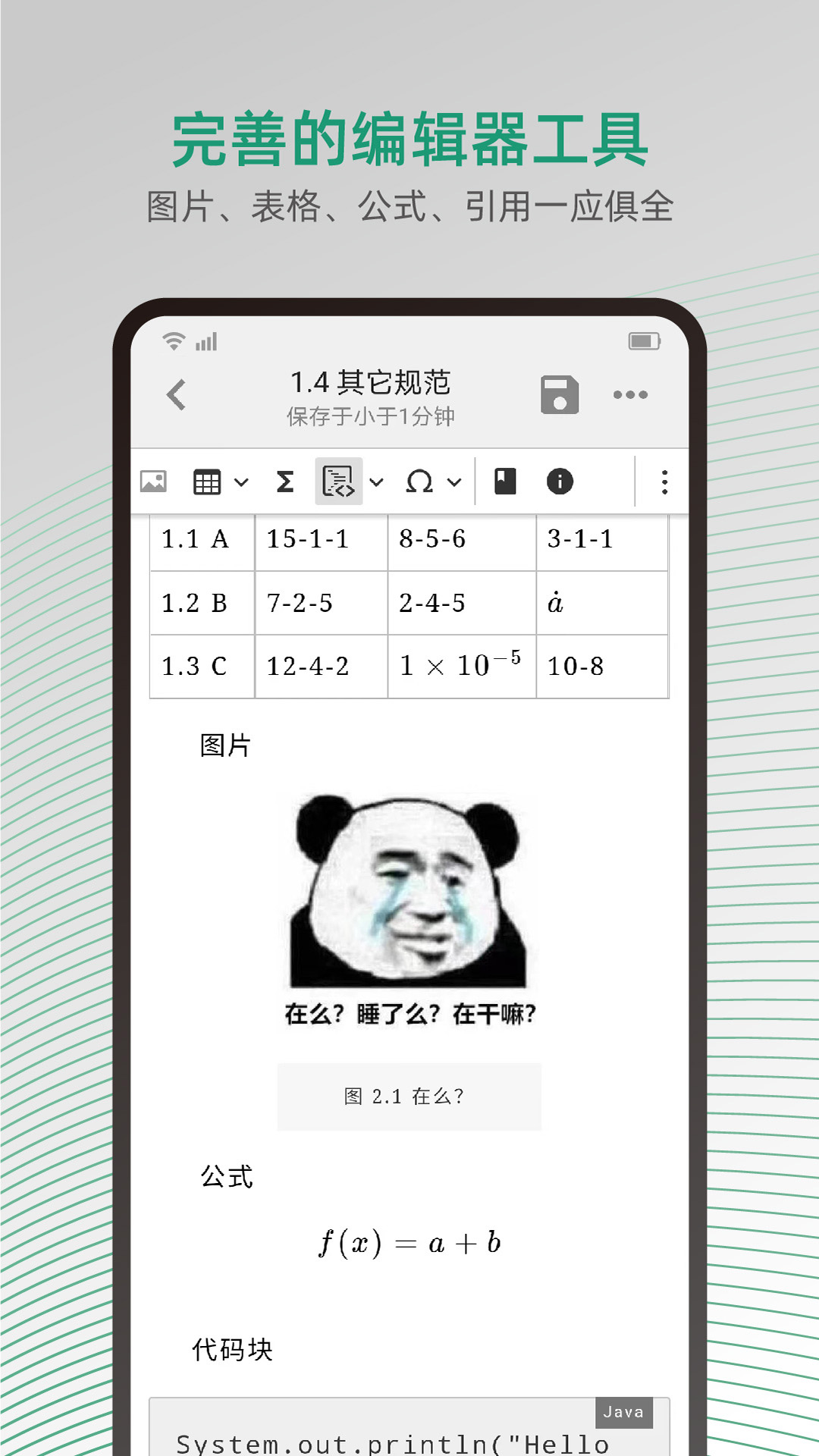 精彩截图-大以编辑器2025官方新版