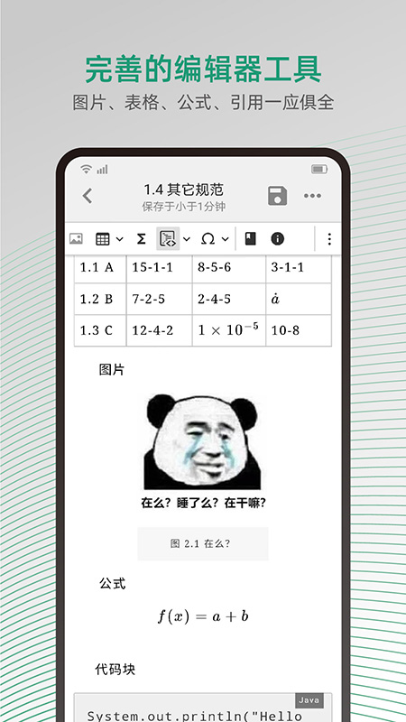 精彩截图-大以编辑器2026官方新版