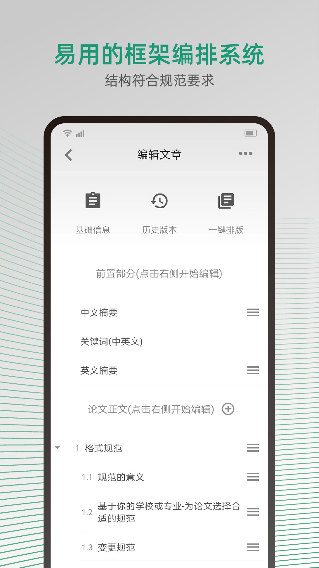 精彩截图-大以编辑器2025官方新版