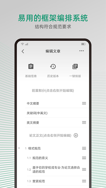 精彩截图-大以编辑器2026官方新版