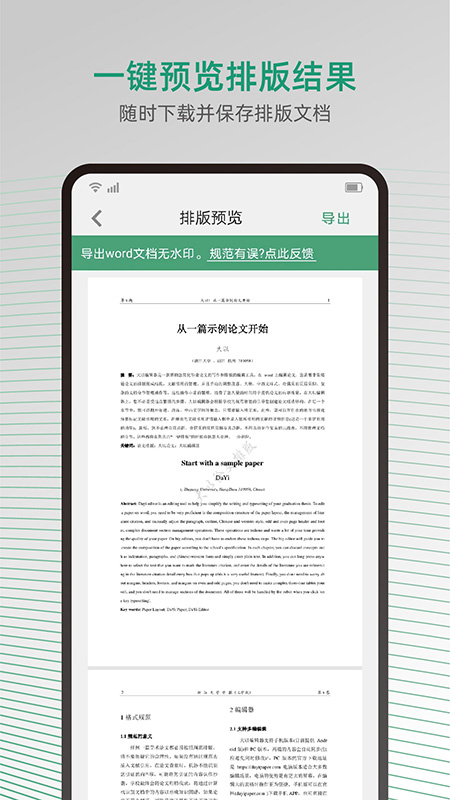 精彩截图-大以编辑器2026官方新版