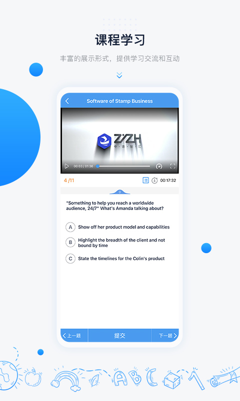 精彩截图-中语智汇2026官方新版