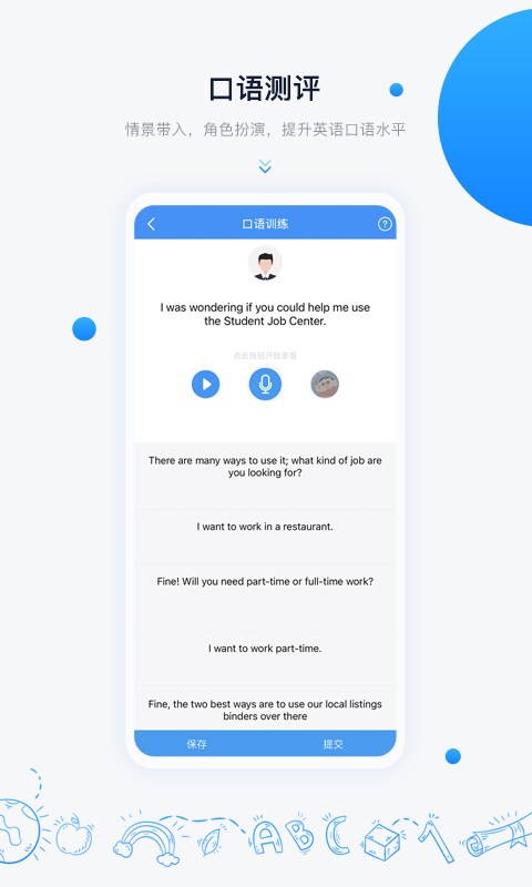 精彩截图-中语智汇2026官方新版