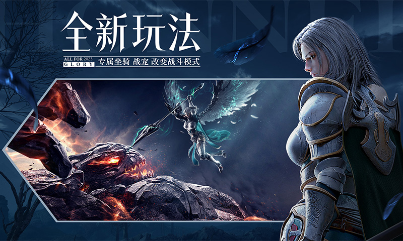 精彩截图-荣耀大天使2026官方新版