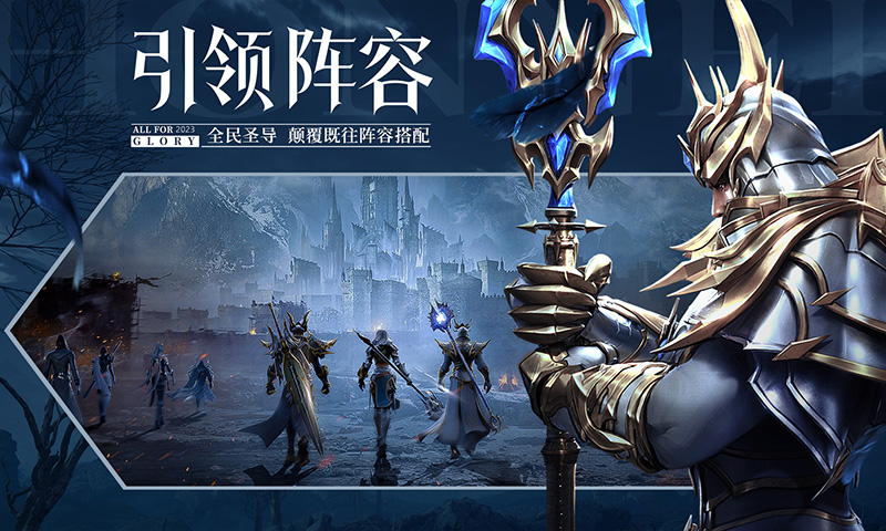 精彩截图-荣耀大天使2026官方新版