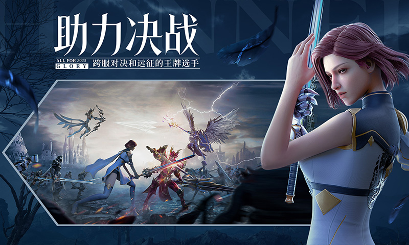 精彩截图-荣耀大天使2026官方新版