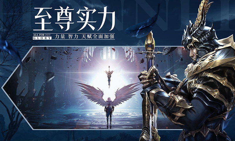 精彩截图-荣耀大天使2026官方新版