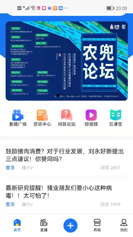 精彩截图-农兜2026官方新版