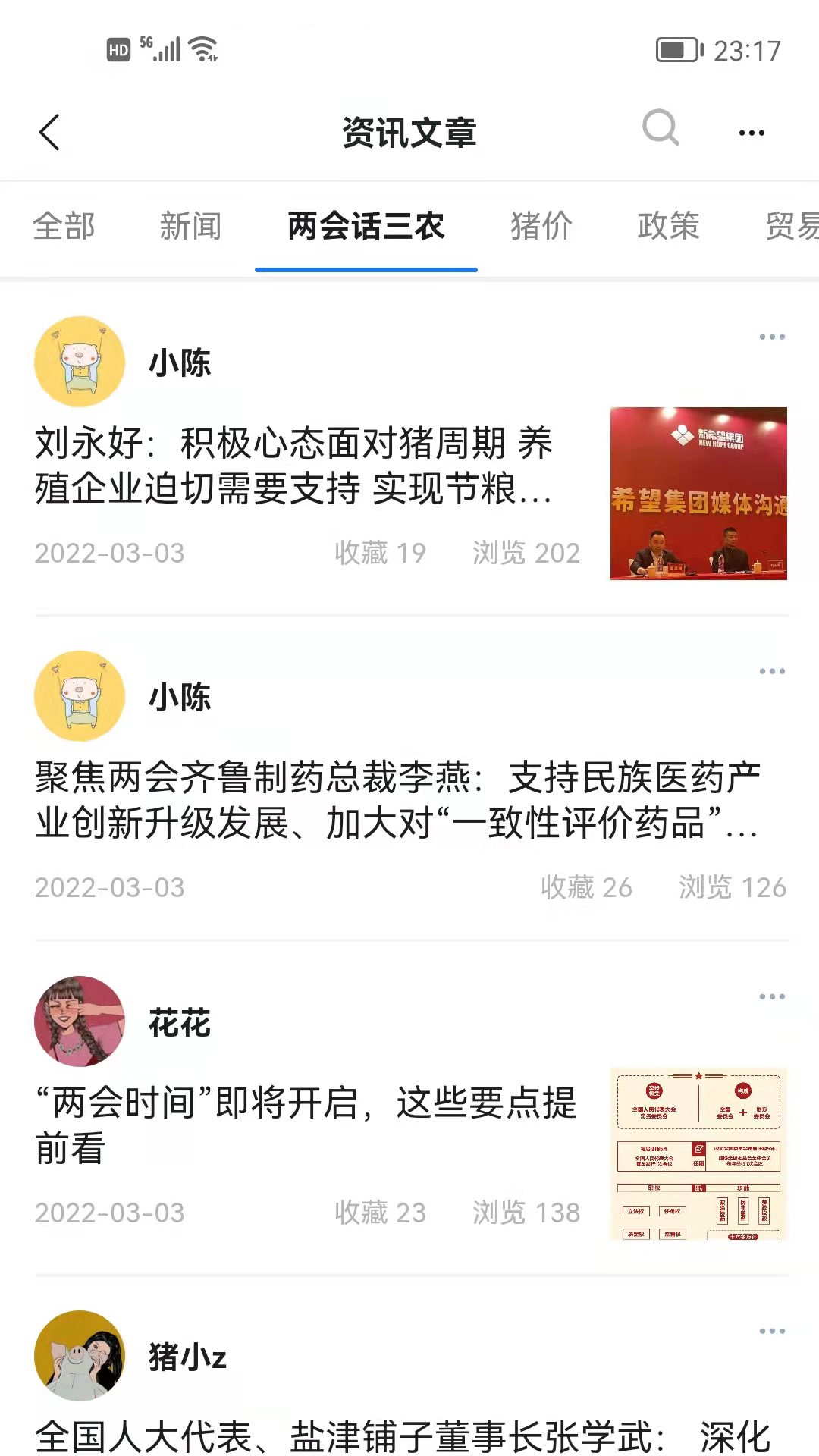 精彩截图-农兜2026官方新版