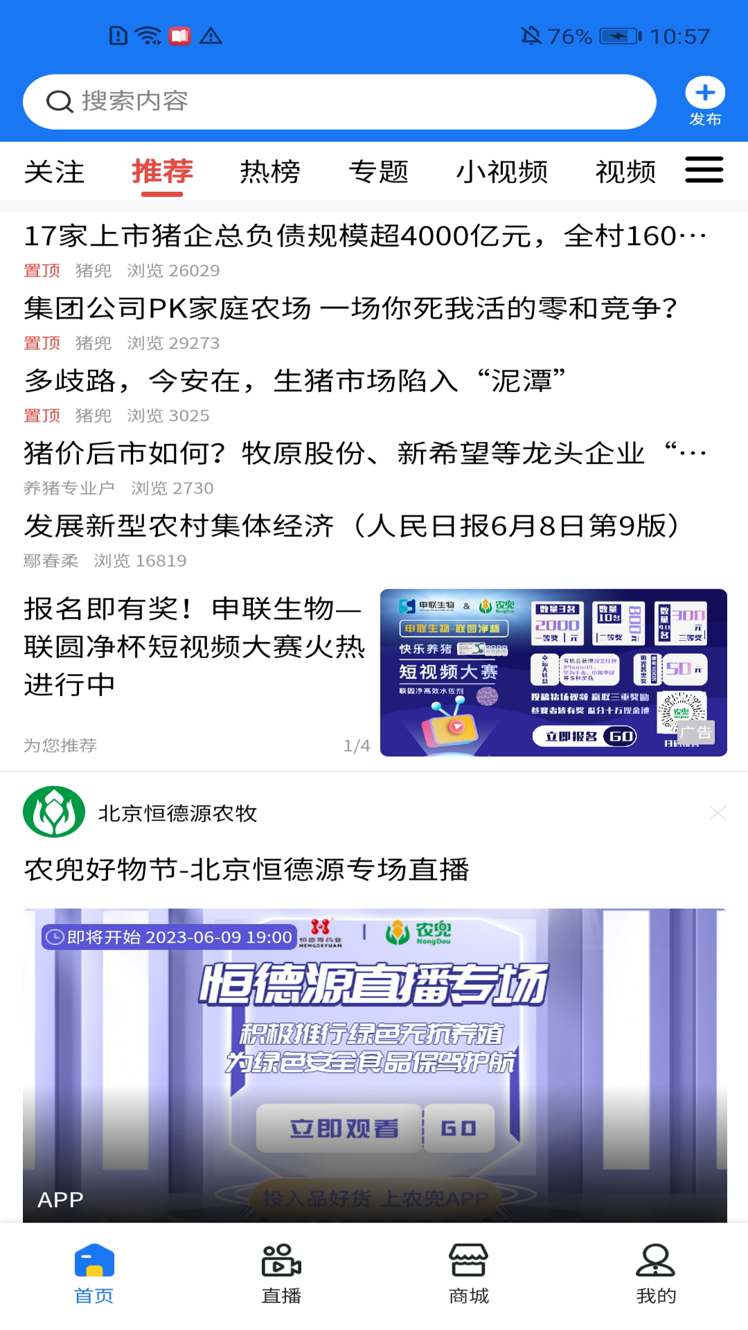 精彩截图-农兜2026官方新版