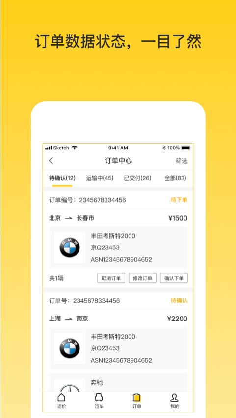韵车用户端安卓版高清截图