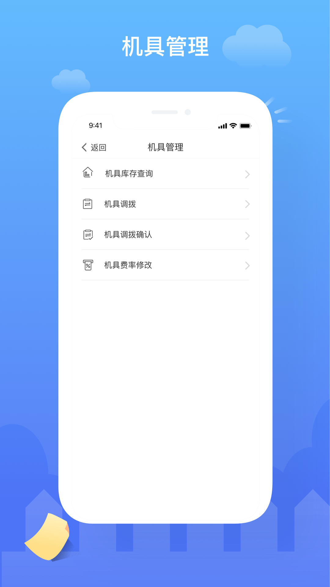 精彩截图-云代通2025官方新版