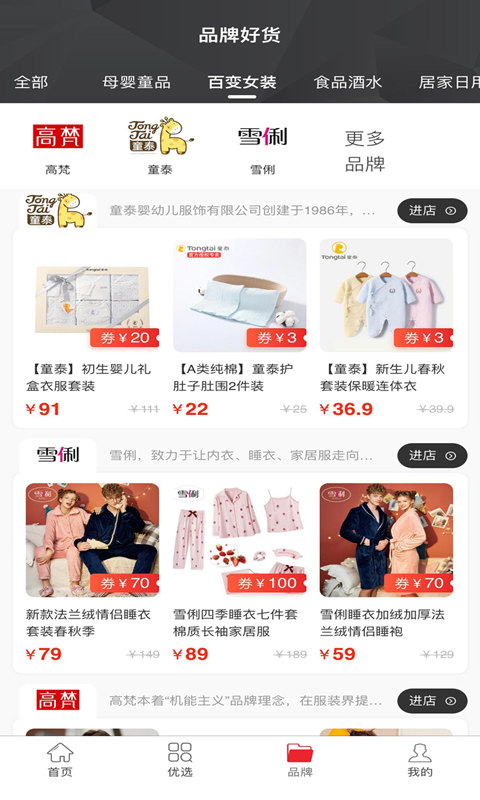 精彩截图-共优惠2026官方新版