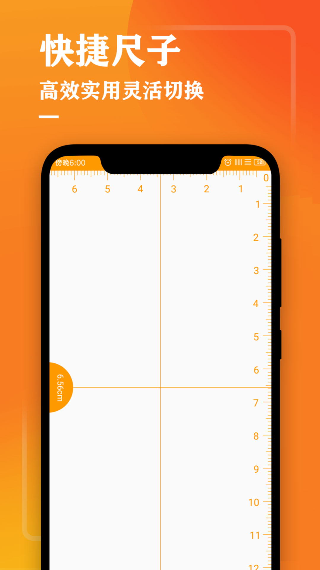 精彩截图-测量仪尺子工具2026官方新版