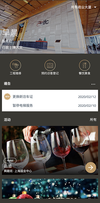 精彩截图-办公易2025官方新版