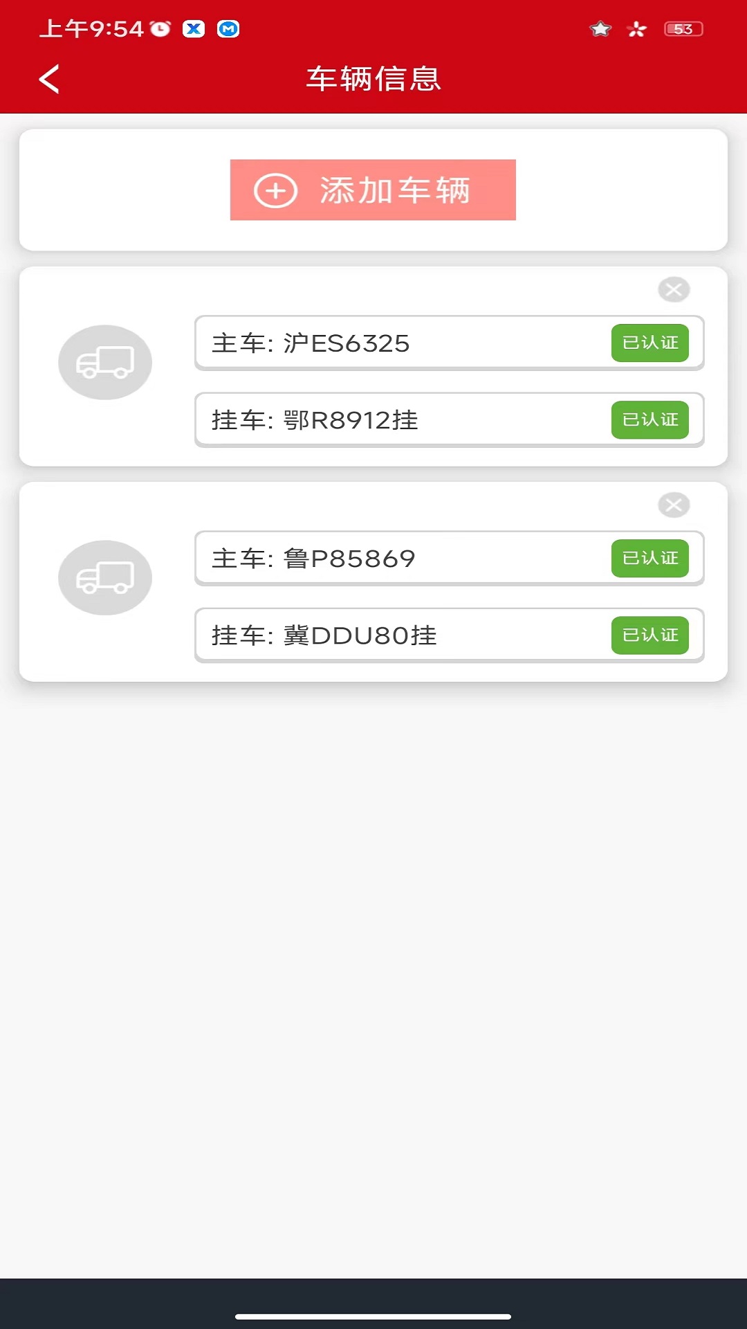 精彩截图-货速运平台2026官方新版