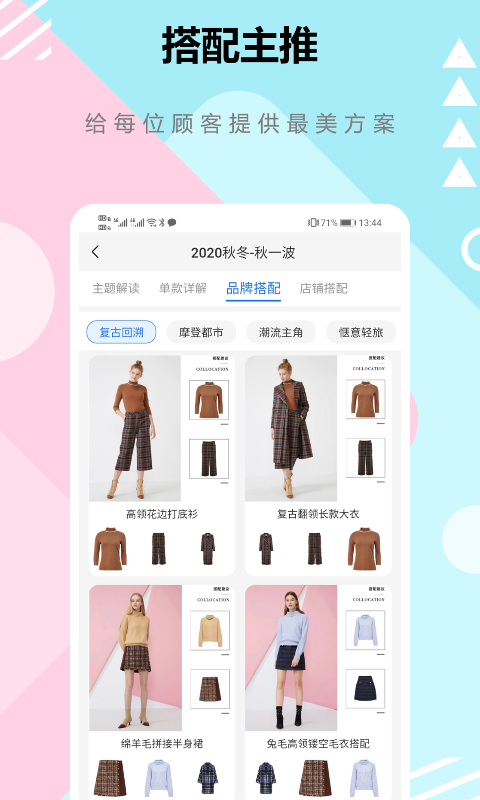 精彩截图-高单易2025官方新版