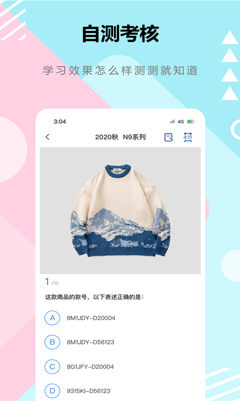 精彩截图-高单易2025官方新版