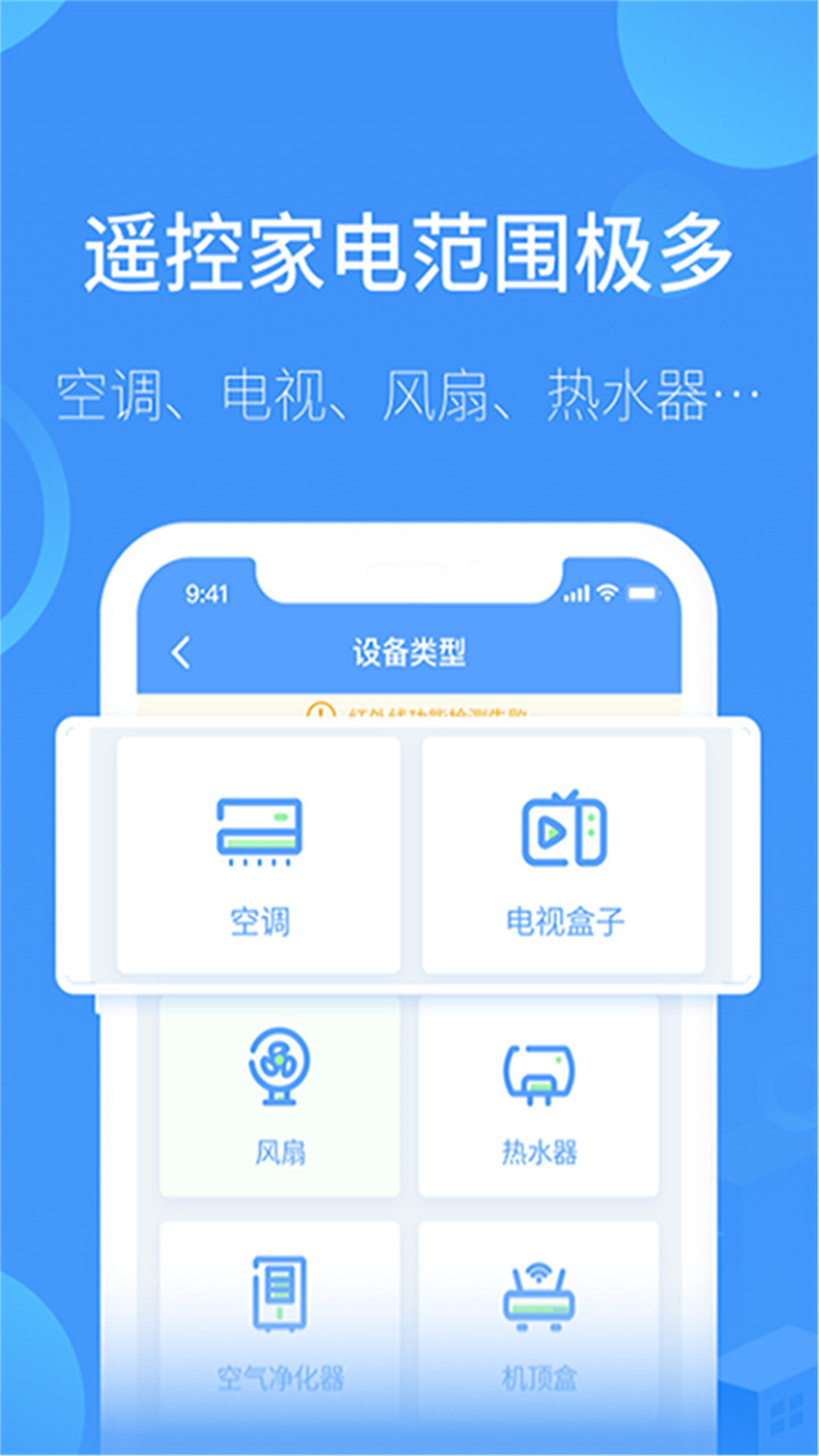 精彩截图-万能遥控器通用2025官方新版