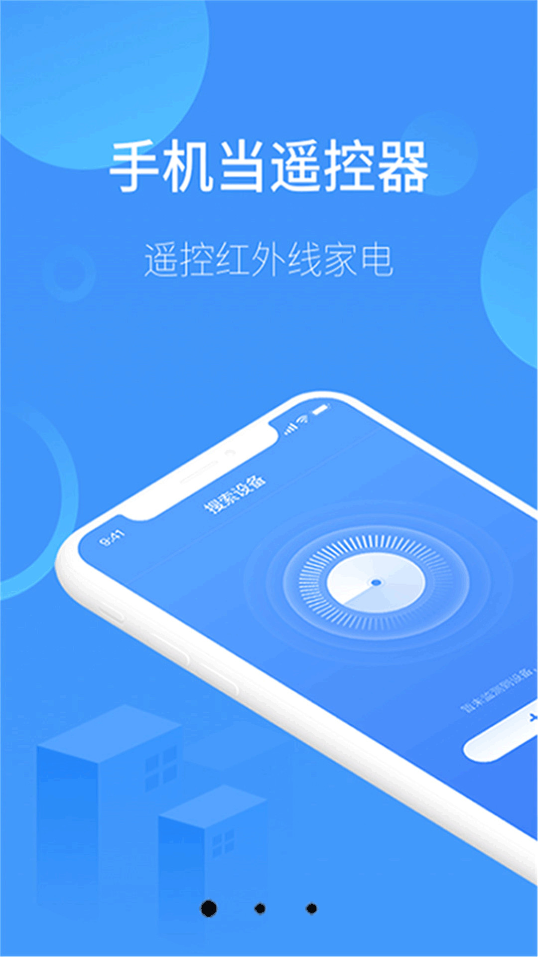 精彩截图-万能遥控器通用2025官方新版