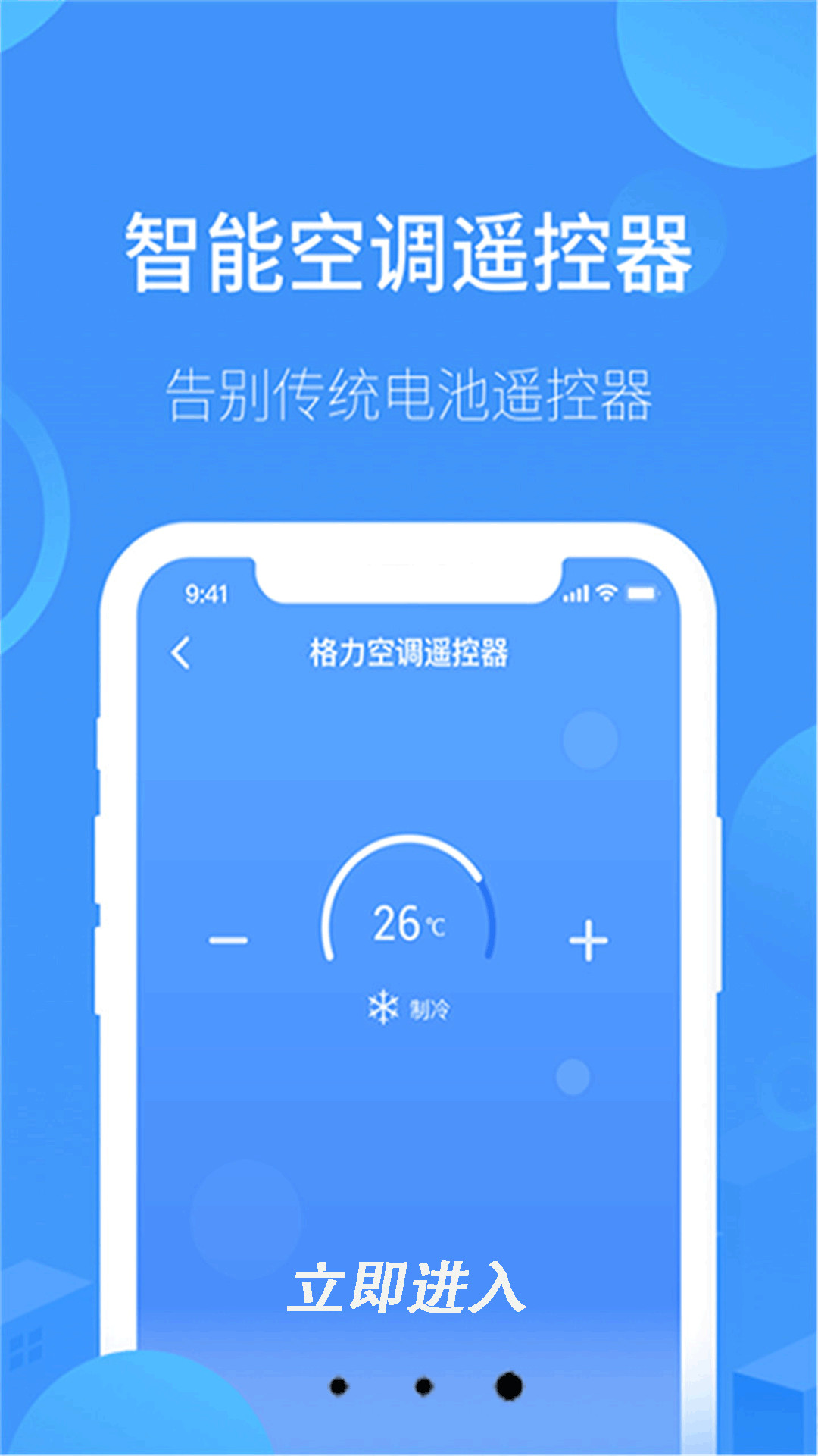 精彩截图-万能遥控器通用2025官方新版