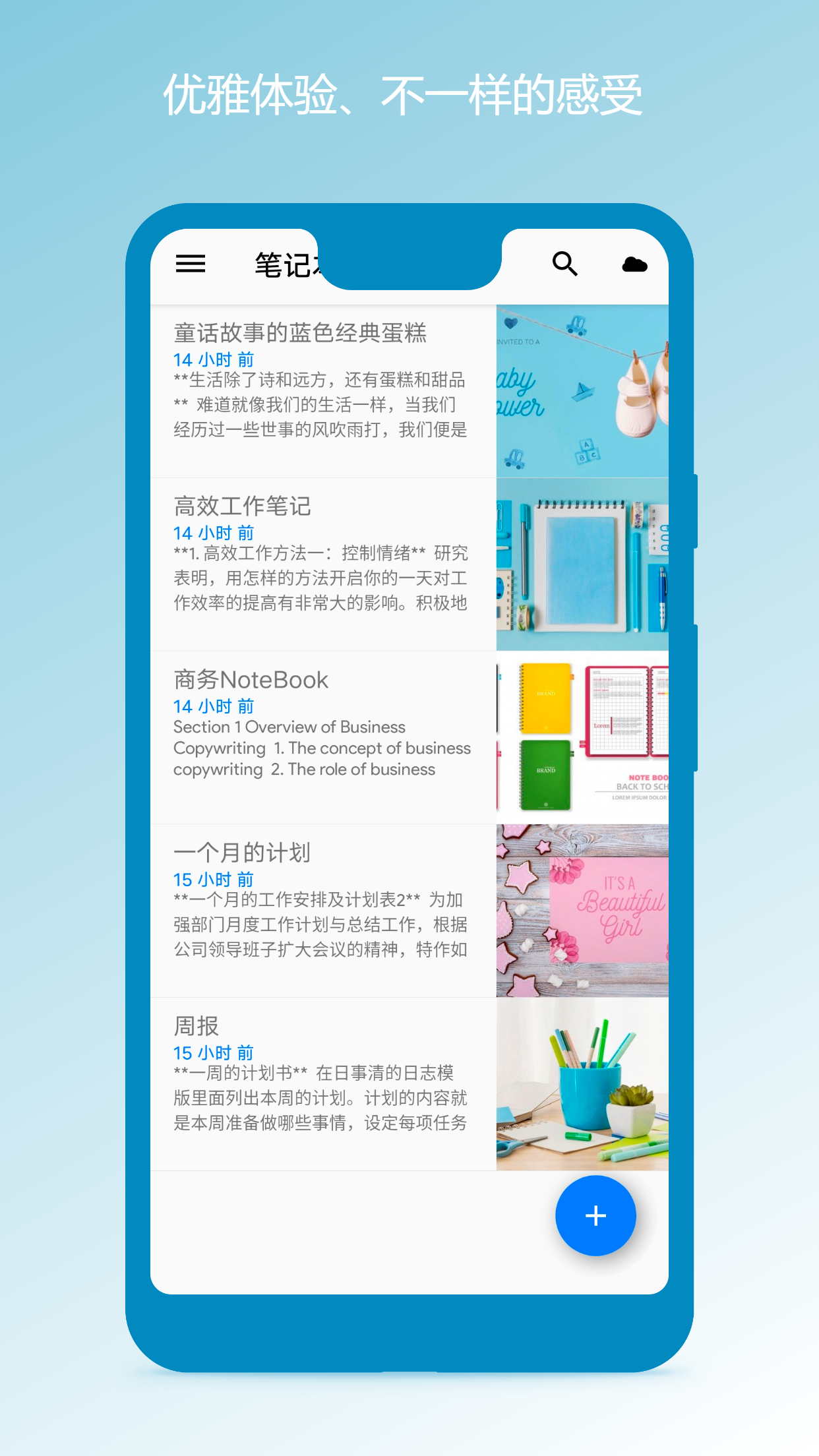 笔记本清墨 截图 1