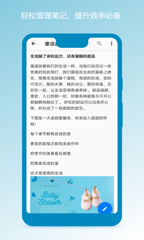 精彩截图-笔记本清墨2025官方新版