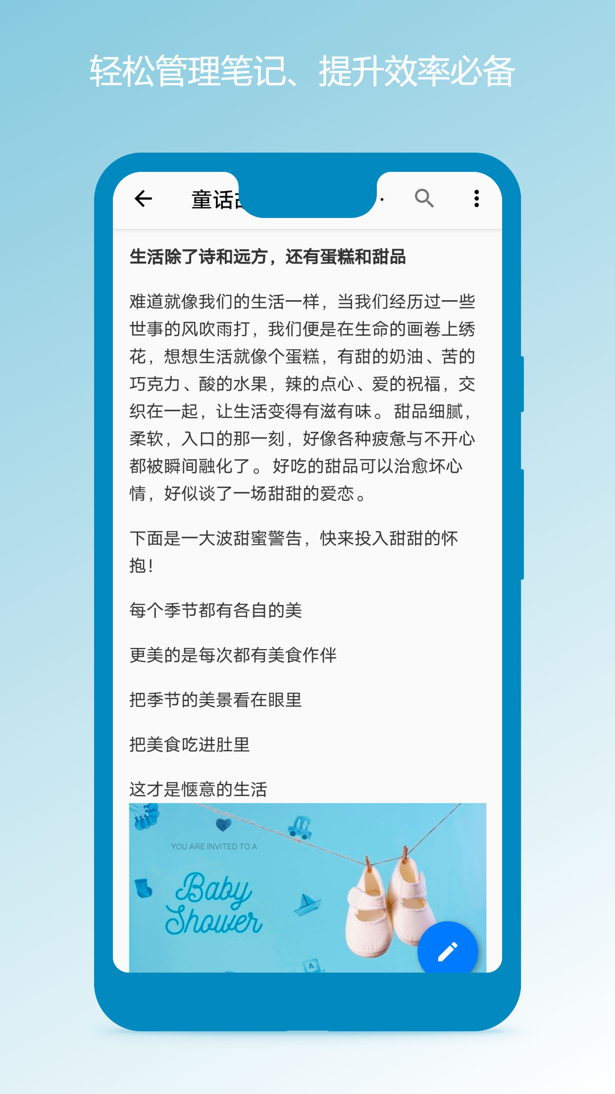 笔记本清墨 截图 2