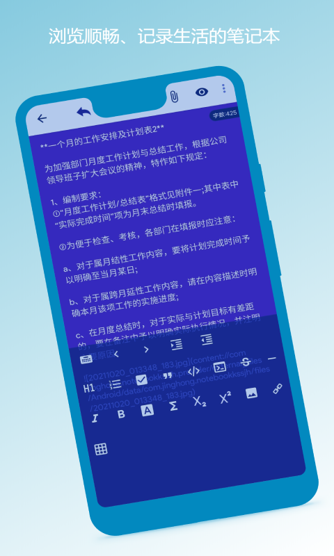 精彩截图-笔记本清墨2025官方新版