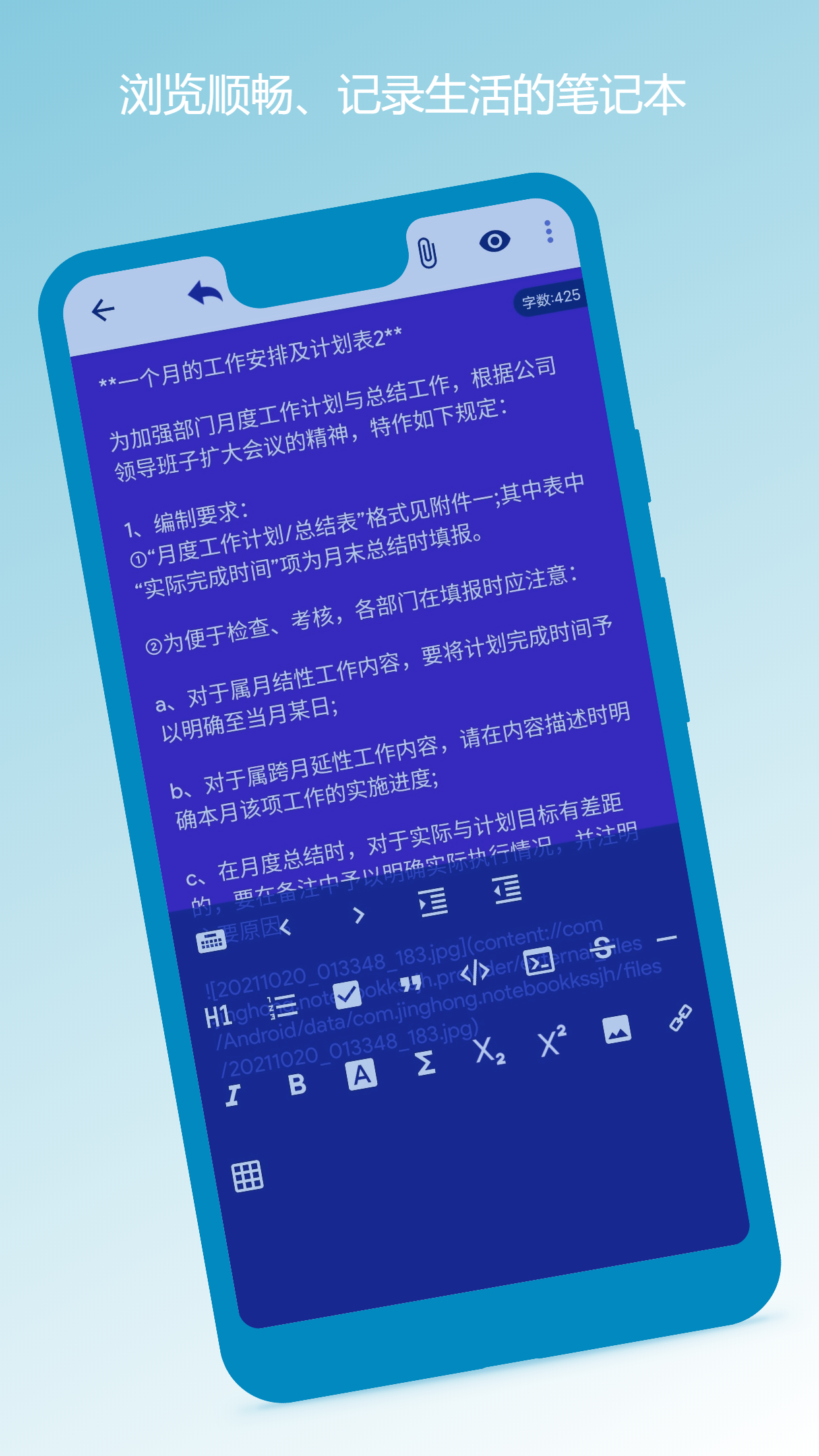 精彩截图-笔记本清墨2026官方新版