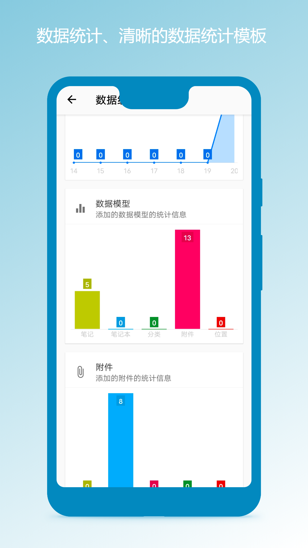 笔记本清墨 截图 4