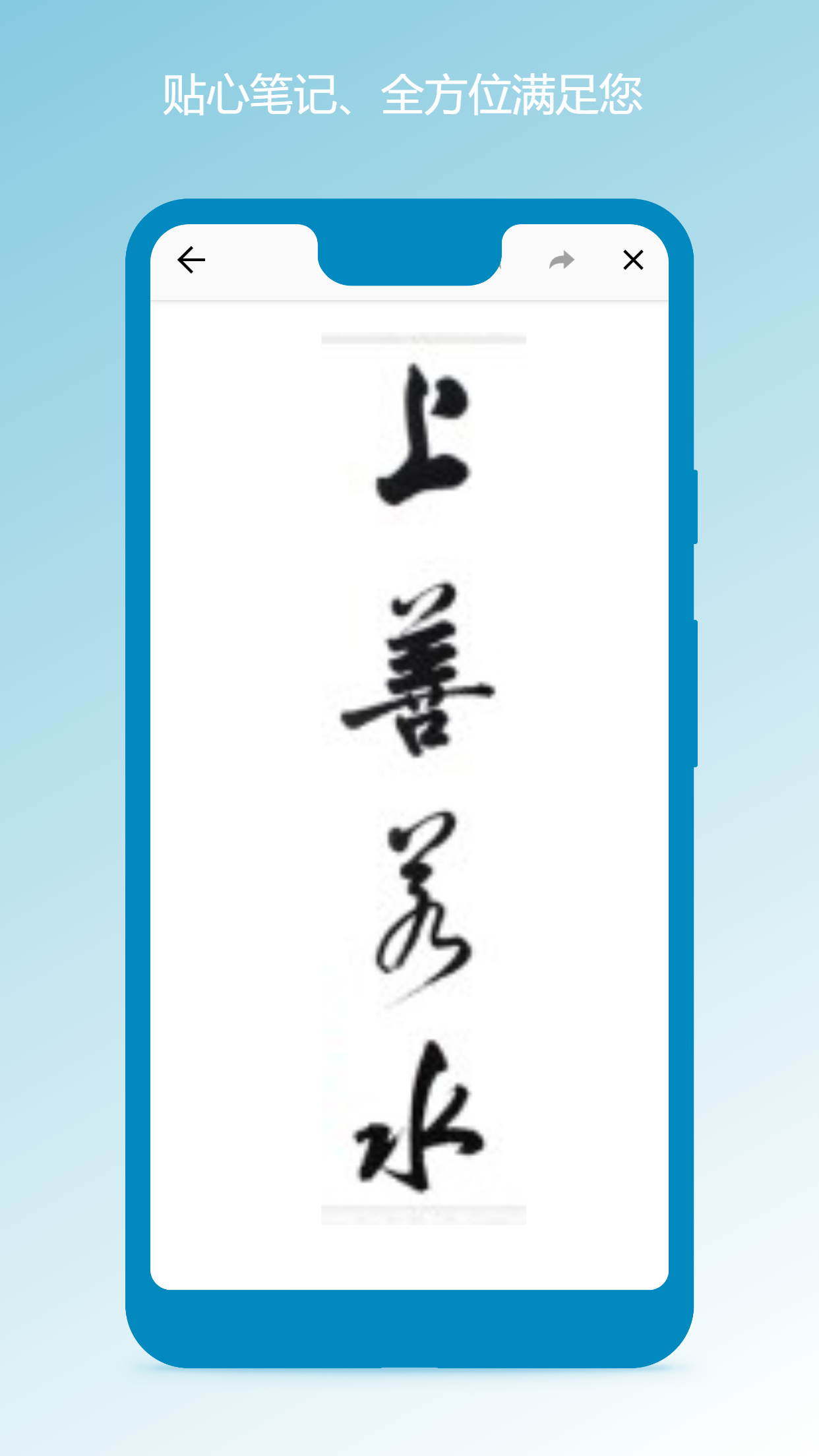 笔记本清墨 截图 5