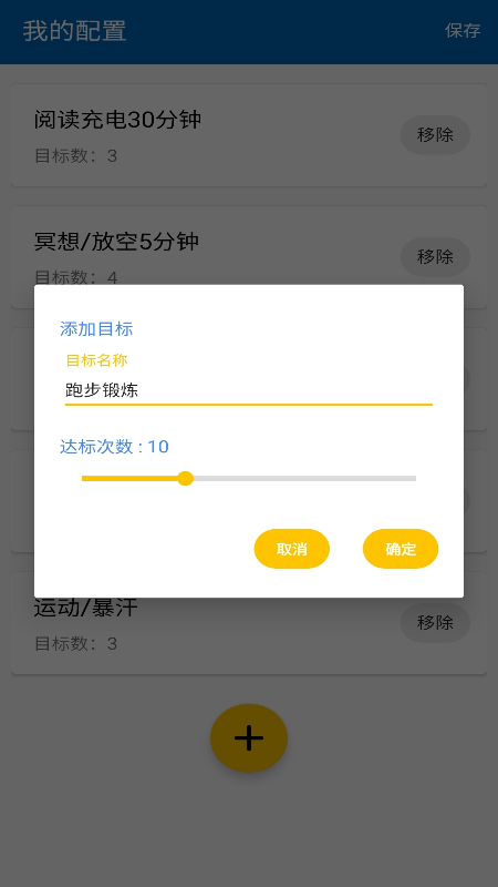 精彩截图-目标速记2026官方新版