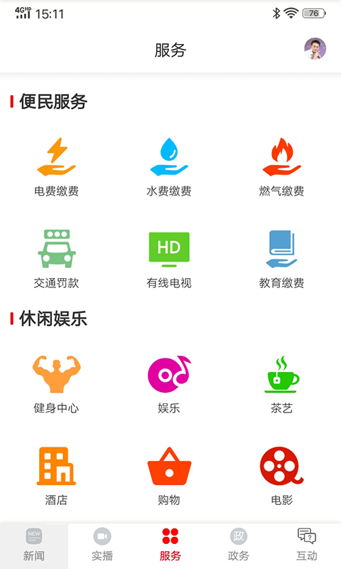 精彩截图-你好衡阳县2025官方新版