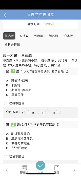 文顶教育成教安卓版高清截图