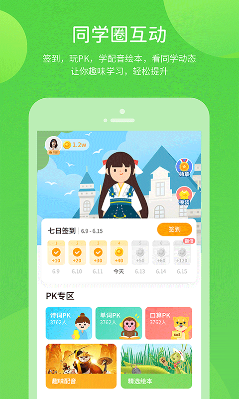 精彩截图-桂教学习2025官方新版