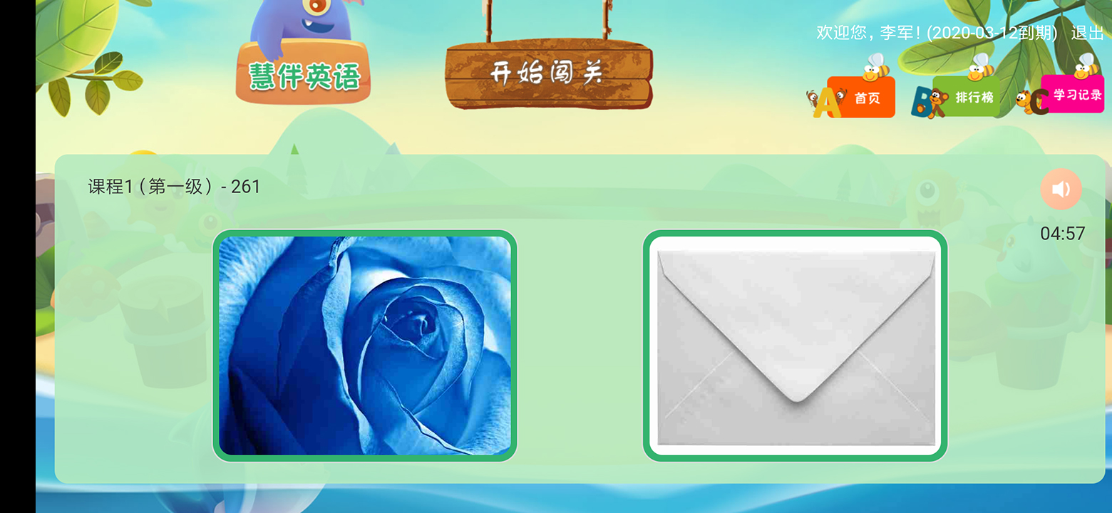 精彩截图-慧伴英语2026官方新版