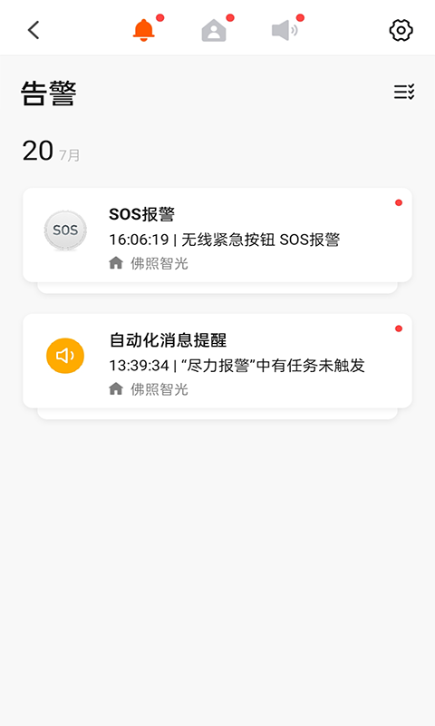 精彩截图-佛照智光2025官方新版